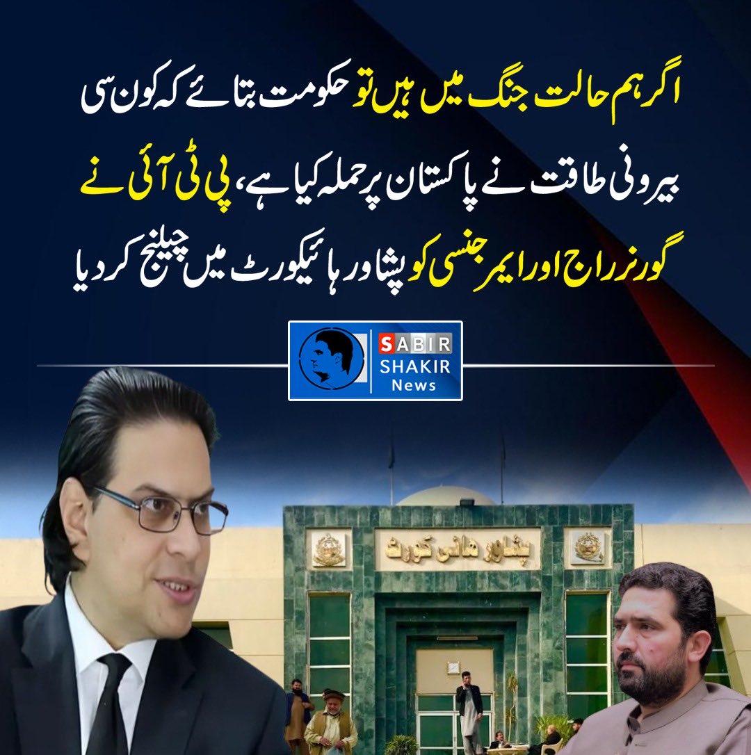 ARYSabirShakir's tweet photo. چیلنج https://t.co/ByibyrGrCP