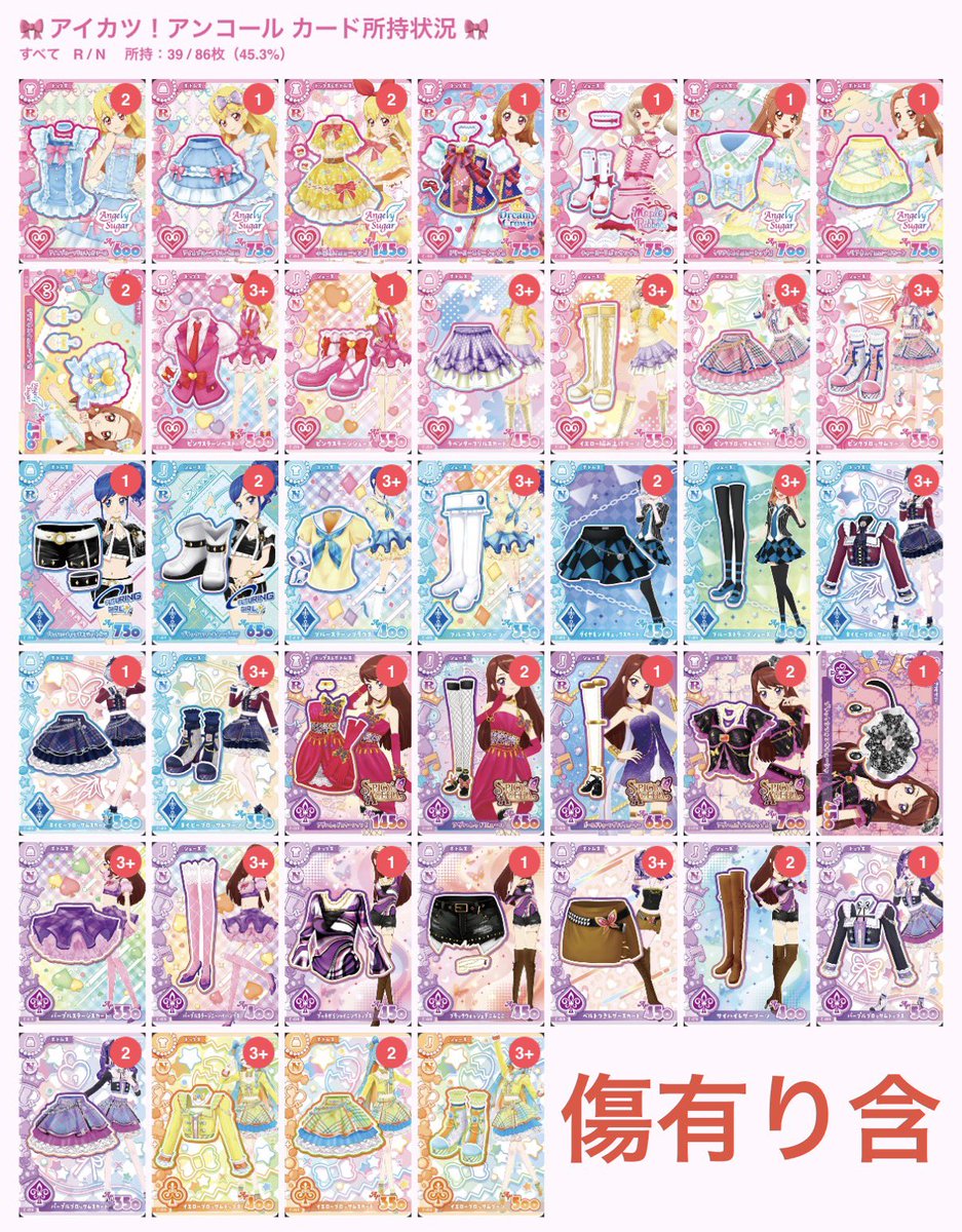 __yu2yu's tweet photo. 【交換】アイカツ アンコール パラレル ER PR R 旧カード

求：画像1
譲：画像2,3,4

郵送又は町田手渡し(パラレルは現物確認のため手渡しのみ)

1枚~も前向きに検討します◎
検索からもお気軽にお声がけください✨

 #アイカツ交換 #アイカツ求  #アイカツ譲

↓ ツリーに注意事項有 https://t.co/IjUVYo6cWy