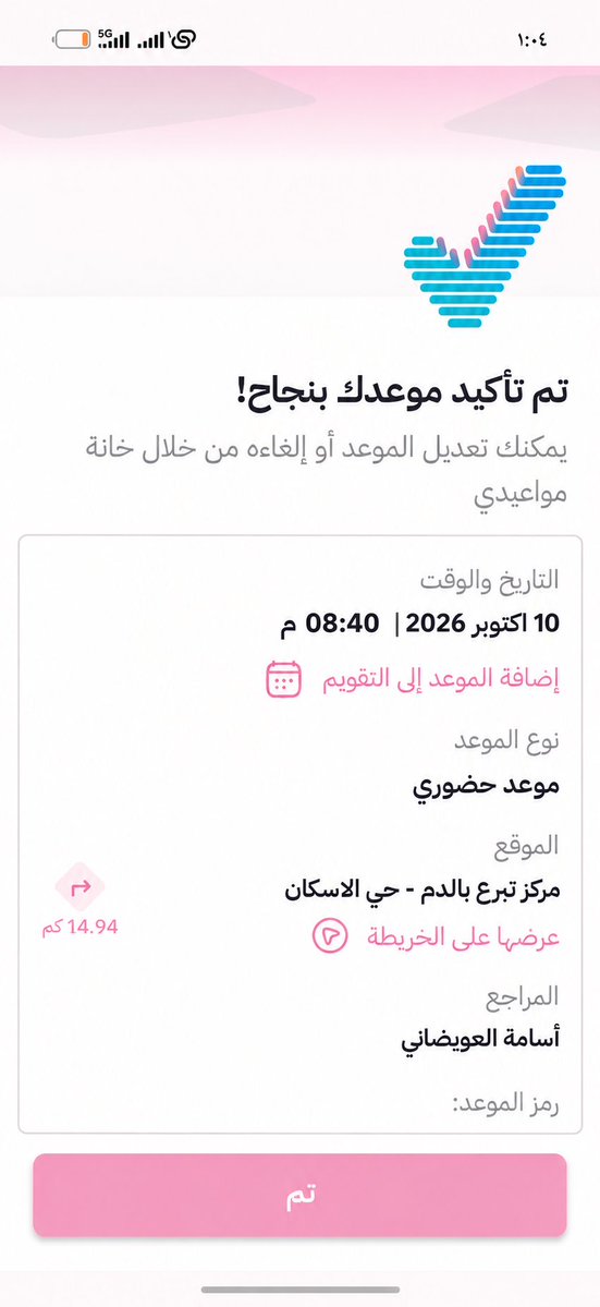 o__4b4's tweet photo. @AlShifaHoney الحمد الله https://t.co/luWs6sRHU3