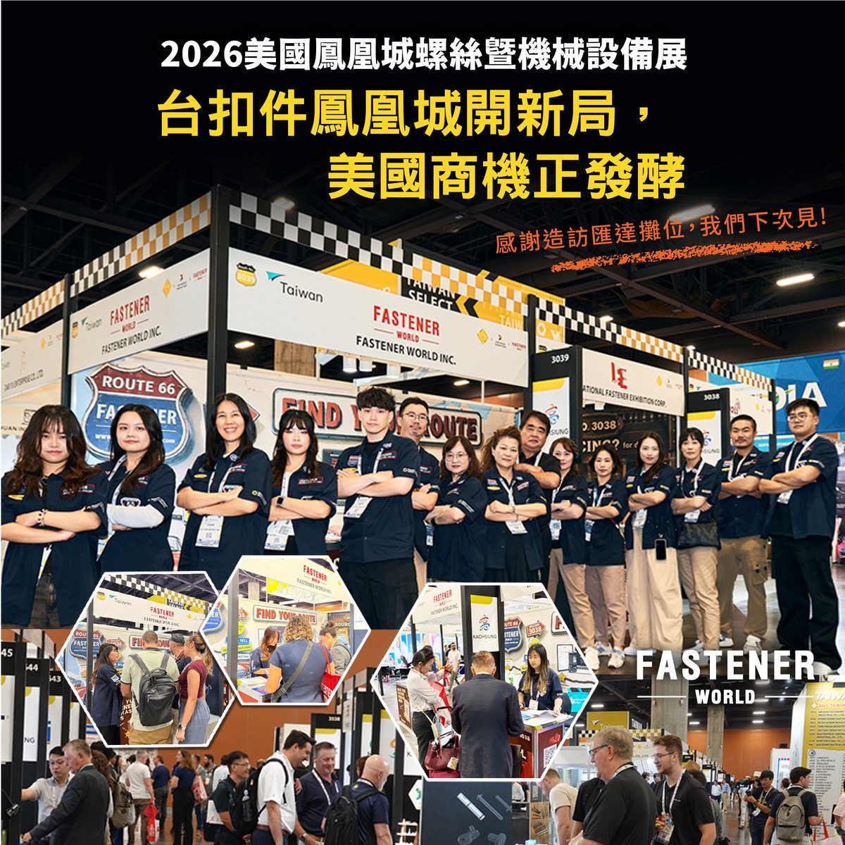 FastenerWorld_'s tweet photo. 感謝造訪2027美國鳳凰城螺絲暨機械設備展匯達攤位。期待2027年09/30-10/01再見。

#FastenerWorld #IFE #Phoenix #USA #screw #nut #washer #bolt #tool #machine #Taiwan #匯達 #惠達 #螺絲暨機械設備展 #鳳凰城 #美國 #螺絲 #螺帽 #墊片 #螺栓 #工具 #機械 https://t.co/G323lW8UWl