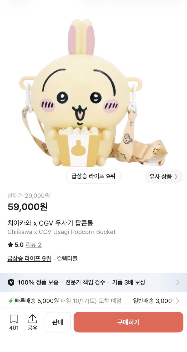 gihaha78900's tweet photo. 여러분 요시 팝콘통 기억나시죠?

리셀러들 겁나 샀는데 5차 판매까지 열어준거?

심지어 지금은 상시판매중입니다.

치이카와,하치와레,우사기 팝콘통도 분명 4,5차 물량도 열어줄거에요!

절대 리셀러랑 플미한테 구매하지마세요. https://t.co/AeSipUjj8O
