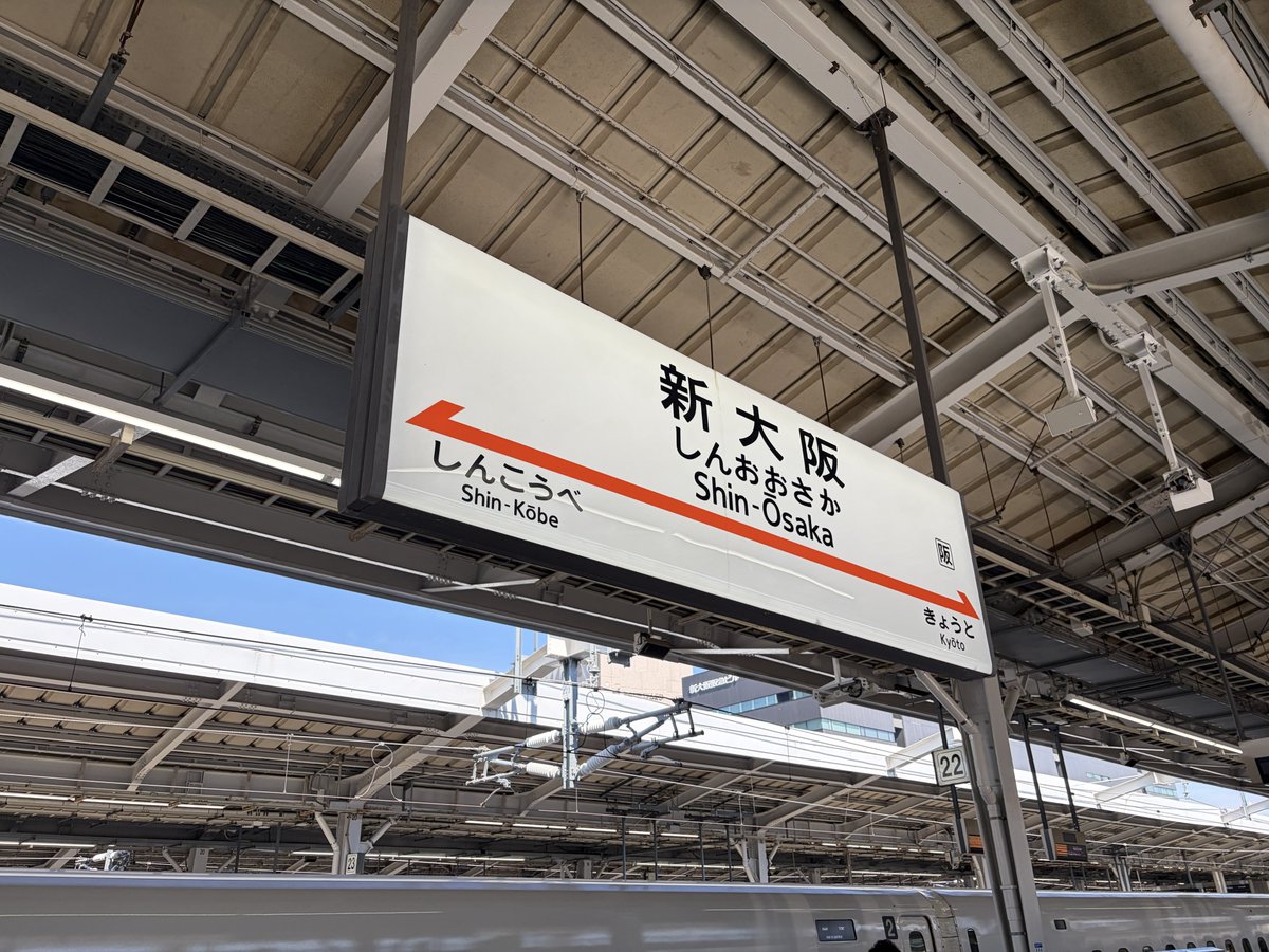 kzmtwrbmt's tweet photo. 四国に行く前に大阪で寄り道 https://t.co/tpC5mViNUU
