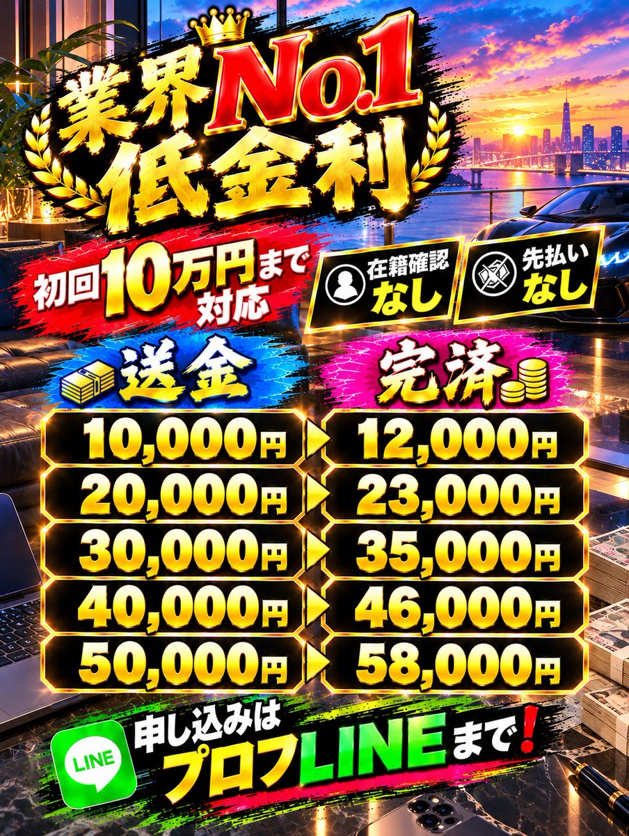 Jos83h's tweet photo. #個人融資 #お金貸して下さい #お金に困ってます #お金貸します https://t.co/6FQMvitgGA