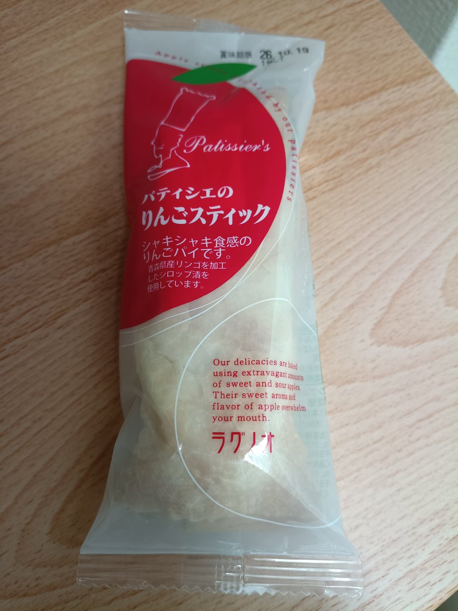 honzune1's tweet photo. 青森土産の定番『パティシエのりんごスティック』が、近所（大阪市旭区内）のファミリーマートで売っていると聞き、早速行ってくる。確かにありました。ほぼ1日に1回は行っているのに今まで気付かず。 https://t.co/cT2TWcmLHM