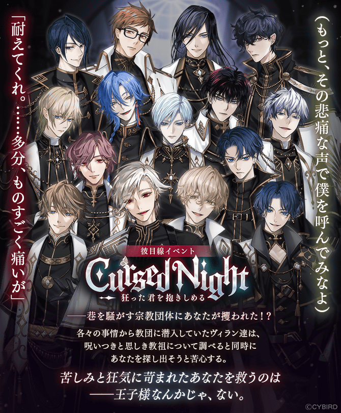 Ikemen_Villains's tweet photo. 🦇予告🦇

10/20 12:00より開始の
彼目線イベント
Cursed Night  では

15人のヴィラン全員が登場！

大ボリュームのイベント情報は
アプリ内お知らせにて掲載中！

今すぐチェックしよう💜
https://t.co/9Z5otA9If0

#イケヴィラ https://t.co/PHm3aXUsuk