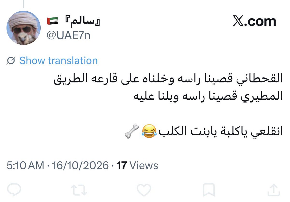 Reemakh67's tweet photo. طيب يابن الحرام يابن سته وستين كلب تعقب وتخسي 
القحطاني ما انقص راسه و المطيري انقص غدر منكم ولولا الله ثم تركي بن سعود كان عمان محافظة بالسعوديه ،، صحح ملعوماتك يابن الكلب وتعال كلمني
وليتك قايل الحقيقة انهم مخضعينكم وداعسين عليكم يارخوم تدلس التاريخ وتكذب به @UAE7n بلكني الرخمه https://t.co/NVpTpjZSYz