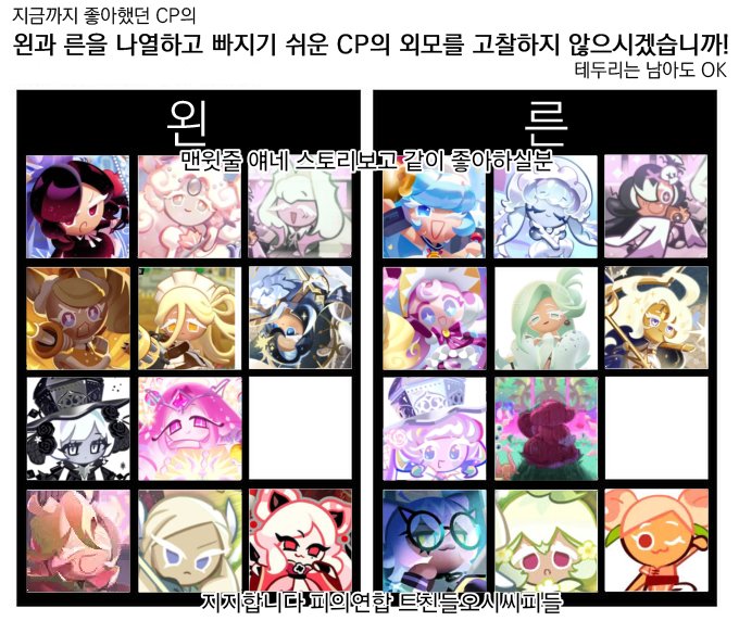 Java_chip_choco's tweet photo. #쿠키런_트친소 
#쿠킹덤_트친소 
#쿠모탑_트친소
#쿠오스_트친소

아래로갈수록언급적음 (맨아래는그냥 트친씨피들 저도좋아합니다 )
위에3개중에하나하면 제발와주세요 https://t.co/aWmmBB1KJP