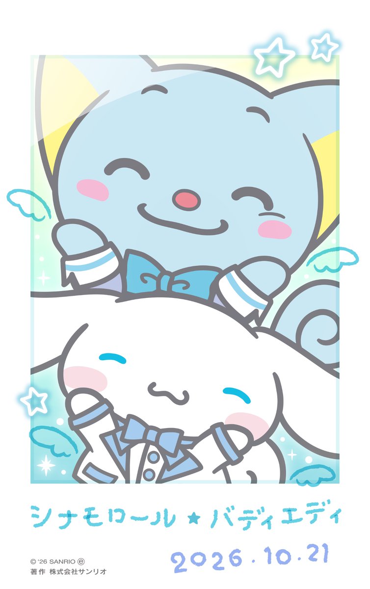 eddy_sanrio's tweet photo. シナモンくん、
バースデーのお祝いありがとう！

決めポーズ、教えてもらったんだ♪
エディもシナモンくんみたいに、
アイドルスマイルできてる〜？⭐️
 
@cinnamon_sanrio
#バディエディ
#エディスターへの道 https://t.co/wkf7VAygbf