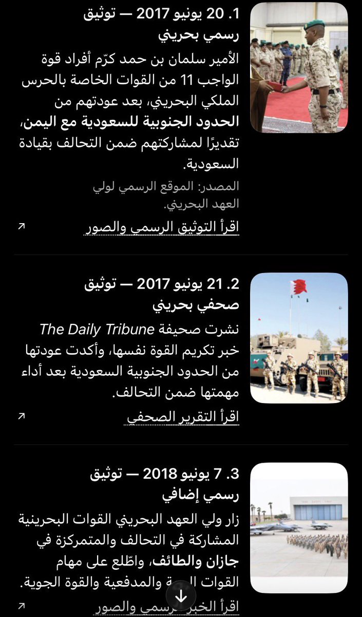 JisMohd's tweet photo. @soso242411 البحرين أنهت مهامها/واجبها العسكري الموكل لها في ٢٠١٦ فقط—لكن في ٢٠١٧ ومع تصاعد الأوضاع على الحدود الجنوبي ردت القوات البحرينية بالمشاركة ومساندة الأشقاء السعوديين. لأن أصلًا العلاقة بين البحرين والسعودية أكبر من مجرد مهمة عسكرية تنتهي بانتهاء تكليفها، وأكبر حتى من مستوى عقلك https://t.co/RM7ycuNSBB