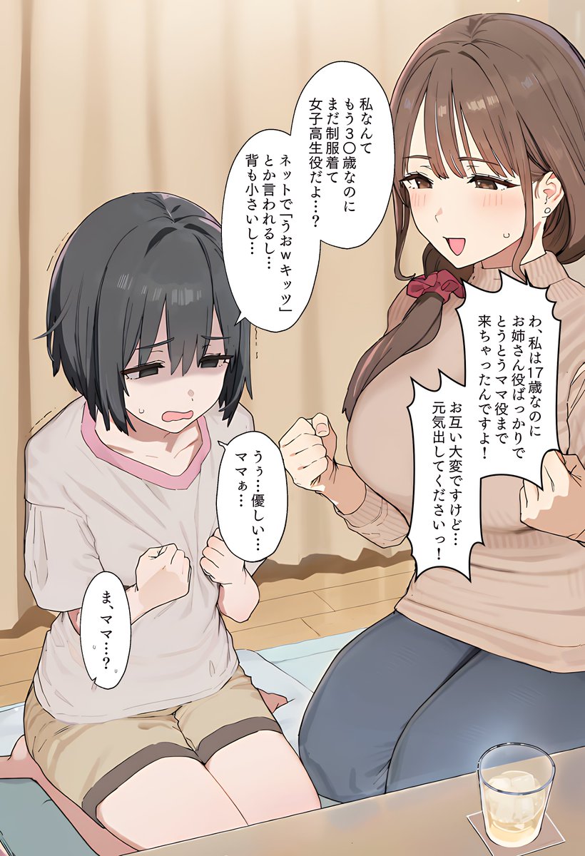 Lightoria's tweet photo. 限界アラサーに懐かれるアイドル                                                                                                                                                                                                                                                        SFW