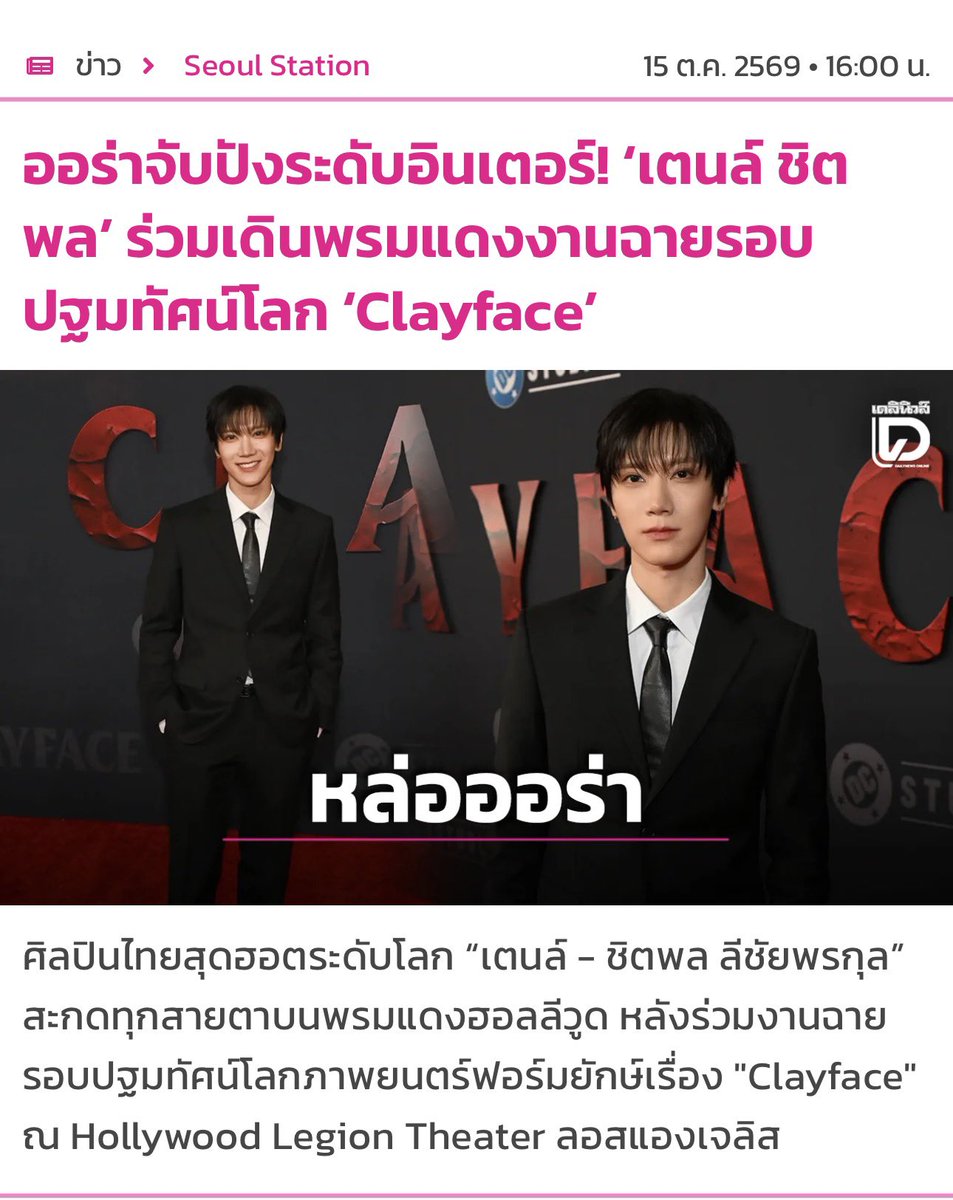 noojoeii_'s tweet photo. พุ้นแล่ว คุณเตนล์ ชิตพล https://t.co/k6e2GRKxqa