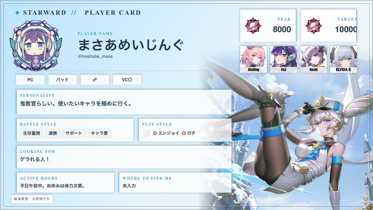 hosituba_masa's tweet photo. 遅まきながら、プロフカード更新〜。

今期もまったりやって行こうと思います〜。

#星の翼
#星の翼自己紹介カード
@dainasu330 https://t.co/Tsfe1tCZfx
