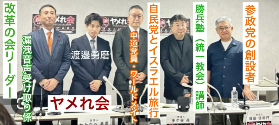 U59yXViVjP66009's tweet photo. こういう人脈でつながってる人ってヤバすぎて信用出来る訳がありませんよね‥ https://t.co/7ZQt4aXpTh