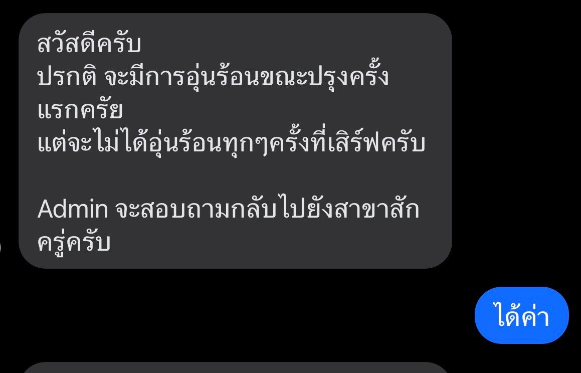 papunjaeat's tweet photo. ได้ทานฟรีเฉย 😭  เวลากิน Hasul เราชอบสั่งเมนูไข่นกกระทาต้มซีอิ๊วเกาหลี  ปกติเสริฟแบบเย็นมา รสไข่ที่เฟิร์มตัว กับรสซีอิ๋วอร่อย แต่วันนี้เค้าอุ่นร้อนจัดมาเสริฟ และมีเครื่องเพิ่ม แต่สัมผัสไข่มันเลยเปลี่ยน รสก็เปลี่ยน สอบถามพนักงาน พนักงานบอกเสริฟแบบนี้ปกติ  แต่สั่งเป็นชุดเซ็ตมา ก็เสริฟแบบเย็นมาปกติ 

สงสัย เลยทักแอดมินเพจสอบถาม ว่าได้มีเปลี่ยนวิธีการเสริฟหรือสูตรของเมนูนี้ไหมคะ เราจะได้ตัดสินใจในการสั่งรอบหน้าถูก แอดมินเทคแอคชั่นตอบกลับไวมาก แล้วโทรติดต่อ ผจก สาขาทันที สุดท้ายเค้าก็แจ้งตอนคิดเงินว่า ได้รับการตรวจสอบแล้ว ทางร้านเสริฟผิดจริง พนักงานเอาไปเข้าเวฟ เราก็ไม่อะไร เข้าใจ แล้วดีแล้ว ร้านจะได้รับไปแก้ไข

แต่ที่เกินคาดคือ เค้าขอรับผิดชอบ เสนอไม่คิดเงินบิลนี้ 

ผมแบบ ห๊ะ  😭 ไม่ต้องคิดเงินแค่ค่าไข่ก็ได้ ขายก็ราคาถูกอยู่แล้ว คาดทุนหมด ฟรีทั้งบิลมันเยอะไป เค้าบอกขอรับผิดชอบทั้งหมดดีกว่า  ไหว้กันไปๆมาๆ เกรงใจ เพราะผมไม่ได้คาดหวังการชดเชยอะไรเลย แค่อยากรู้ว่าร้านเปลี่ยนวิธีเสิร์ฟหรือเปล่า แต่สิ่งที่ประทับใจคือร้านรับฟัง ตรวจสอบ โดยไม่พยายามปัดปัญหาเลย 

ขอบคุณทีมงาน Hasul มาก ไว้อุดหนุนอีกแน่นอน  ✨