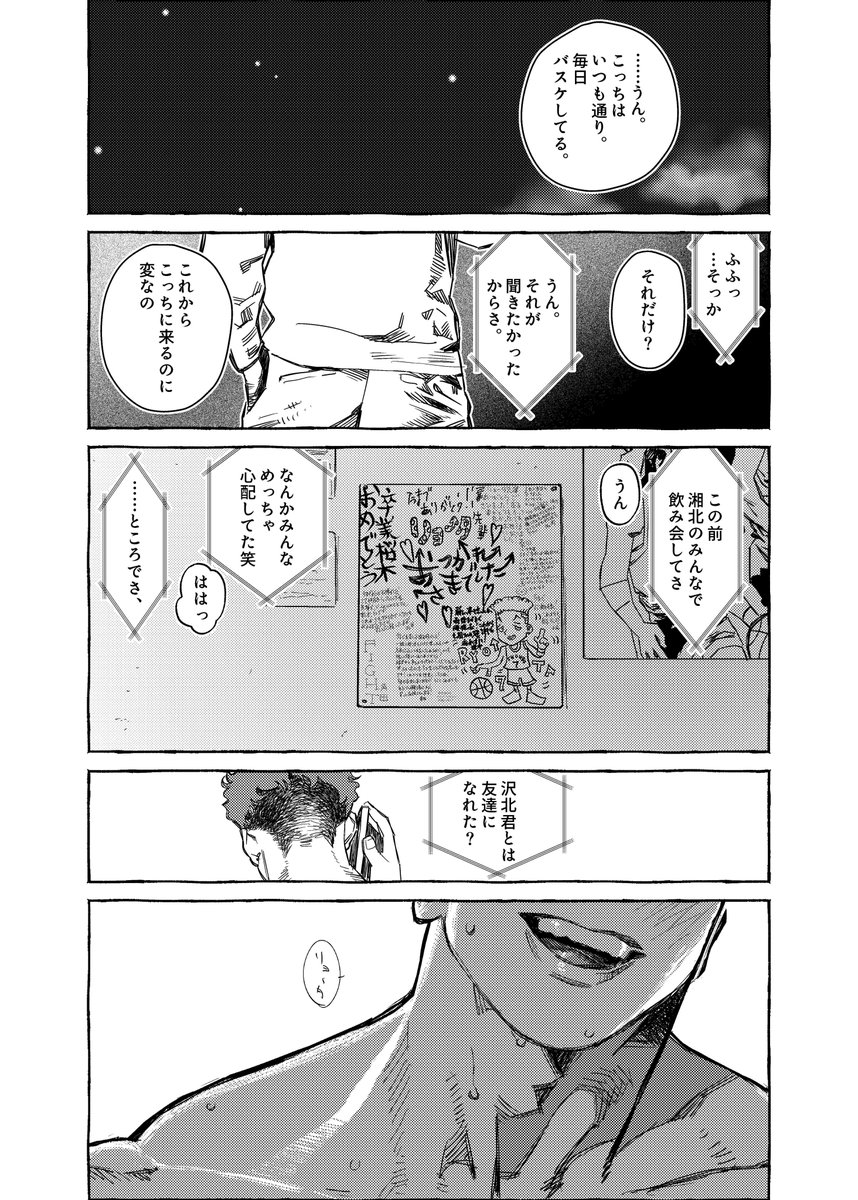 ha_na_zu_ma_ri's tweet photo. 10/25 沢リョ新刊
成人向け
「ともだちじゃねー笑」
B5 36P 500円
通販🐯25日予定 https://t.co/Y53I5l7yI9