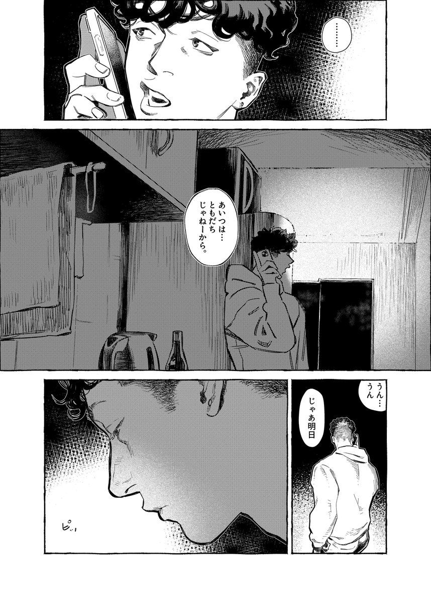 ha_na_zu_ma_ri's tweet photo. 10/25 沢リョ新刊
成人向け
「ともだちじゃねー笑」
B5 36P 500円
通販🐯25日予定 https://t.co/Y53I5l7yI9