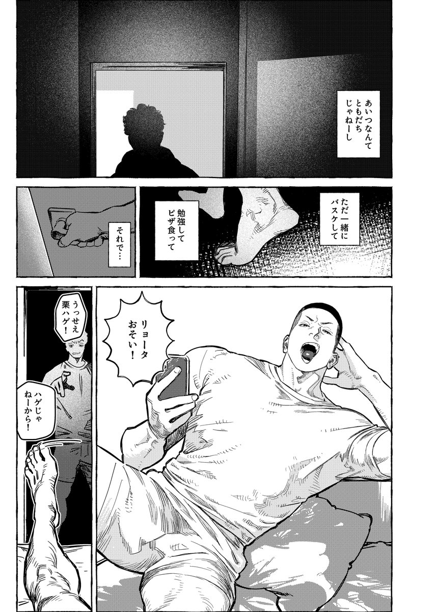 ha_na_zu_ma_ri's tweet photo. 10/25 沢リョ新刊
成人向け
「ともだちじゃねー笑」
B5 36P 500円
通販🐯25日予定 https://t.co/Y53I5l7yI9