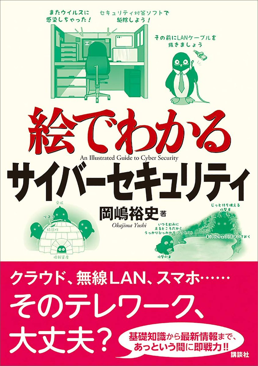 developer_quant's tweet photo. 【Kindle日替わりセール】
今日だけ499円になっている

予測にいかす統計モデリングの基本　改訂第２版　ベイズ統計入門から応用まで (ＫＳ理工学専門書)
https://t.co/EVMcEES90o

絵でわかるサイバーセキュリティ (ＫＳ絵でわかるシリーズ)
https://t.co/2q5FjnrDqK

宇宙の「果て」になにがあるのか　最新天文学が描く、時間と空間の終わり (ブルーバックス)
https://t.co/ykT6G2UPqY

AI駆動マーケティング 業務効率化を超える生成AI実践術
https://t.co/Fp0MOXaS2j

絵でわかるマクロ経済学 (ＫＳ絵でわかるシリーズ)
https://t.co/UAAZOc3JCG

絵でわかるミクロ経済学 (ＫＳ絵でわかるシリーズ)
https://t.co/gDnGVBowsv

Kindle日替わりセール一覧
https://t.co/dyHiY6Y9tq

予測にいかす統計モデリングの基本　改訂第２版　ベイズ統計入門から応用まで (ＫＳ理工学専門書)：

【目次】

〈基礎編〉
第1章　予測とは何かを考える
　1.1　居酒屋の売上高の予測
　　1.1.1　個別化された計算サービス
　　1.1.2　時系列データ
　1.2　期待感を数式で表す
　　1.2.1　最適化関数による表現
　　1.2.2　最適化関数とエネルギーの関係
　　1.2.3　最適化の解法
　1.3　パターンの表現

第2章　確率による記述：基礎体力をつける
　2.1　確率の基礎
　　2.1.1　同時確率と周辺確率
　　2.1.2　条件つき確率
　　2.1.3　ベイズの定理
　2.2　最適化問題から統計モデルへ
　　2.2.1　同時確率の分解と予測確率
　　2.2.2　最大事後確率解

第3章　統計モデル：予測機能を構造化する
　3.1　状態空間モデル
　　3.1.1　状態ベクトル
　　3.1.2　線形ガウス状態空間モデル
　　3.1.3　カオスモデルから一般形へ
　　3.1.4　潜在変数の時間軸拡張
　3.2　鎖状構造グラフィカルモデル
　　3.2.1　2つのマルコフ性
　　3.2.2　グラフィカルモデル
　　3.2.3　グラフィカルモデルのいろいろ
　3.3　多次元ノイズの分布モデル

第4章　計算アルゴリズム1：予測計算理論を学ぶ
　4.1　事後周辺分布
　　4.1.1　分布の簡易表記と3つの基本操作
　　4.1.2　3つの分布
　4.2　非線形フィルタリング
　　4.2.1　1期先予測
　　4.2.2　フィルタリング
　4.3　平滑化アルゴリズム
　　4.3.1　有向分離性
　　4.3.2　固定区間平滑化アルゴリズム
　4.4　状態ベクトルの推定と予測誤差

〈展開編〉
第5章　計算アルゴリズム2：モデルを進化させる
　5.1　状態ベクトルの拡大
　　5.1.1　固定ラグ平滑化の概要
　　5.1.2　状態ベクトル拡大による固定ラグ平滑化の実現
　　5.1.3　固定点平滑化
　5.2　学習によるモデルの改良
　　5.2.1　パラメータと尤度関数
　　5.2.2　拡大状態ベクトルによる推定法

第6章　粒子フィルタ：予測計算を実装する
　6.1　分布の近似
　　6.1.1　モンテカルロ近似
　　6.1.2　デルタ関数の性質
　　6.1.3　分布の表現
　6.2　アルゴリズム
　　6.2.1　予測
　　6.2.2　フィルタリングと予測確率
　　6.2.3　リサンプリング
　6.3　粒子フィルタの図説

第7章　乱数生成：不確実性をつくる
　7.1　リサンプリングの実装
　　7.1.1　一様乱数
　　7.1.2　経験分布関数
　7.2　システムノイズの生成法
　　7.2.1　一般的生成法
　　7.2.2　ガウス乱数の生成法
　7.3　賢いリサンプリング
　7.4　粒子フィルタの実装例

〈実践編〉
第8章　時系列解析の基本：傾向をつかむ
　8.1　定常と非定常：非定常の特徴を目で確認する
　　8.1.1　生データの確認
　　8.1.2　時系列の記述特徴量１：標本自己相関関数
　　8.1.3　時系列の記述特徴量２：パワースペクトル
　8.2　定常化：原データにいろいろな操作を加える
　　8.2.1　差分オペレータ
　　8.2.2　季節差分オペレータ
　　8.2.3　変数変換
　　8.2.4　ARMAオペレータ
　　8.2.5　単位根と特性方程式
　8.3　非定常成分の抽出：シンプルな状態空間モデルを非定常データに適用する
　　8.3.1　トレンドモデルの適用
　　8.3.2　推定の結果の検証

第9章　経験知の総結集：売上予測の精度を上げる
　9.1　観測モデル：データを徹底的に要素に分解する
　9.2　勘と経験をとり込む
　　9.2.1　曜日効果（曜日パターン）
　　9.2.2　状態空間モデルで表現
　9.3　外生変数の影響を柔軟に表現する
　　9.3.1　雨効果の影響：パラメータの導入
　　9.3.2　イベント効果：パラメータの時変化
　9.4　状態空間モデルにまとめる
　9.5　結果
　　9.5.1　要因への分解
　　9.5.2　予測誤差分布

第10章　データ同化：シミュレーションの予測性能を向上させる
　10.1　シミュレーション計算
　　10.1.1　基礎方程式とシステムモデル
　　10.1.2　データ同化の目的：気象・海洋学の観点から
　10.2　データ同化の状態空間モデルへの埋め込み
　　10.2.1　状態ベクトルの構成
　　10.2.2　状態空間モデルで表現
　10.3　逐次データ同化
　　10.3.1　計算手続き
　　10.3.2　初期条件の推定

第11章　確率ロボティクス：お掃除ロボをつくる
　11.1　自己位置推定問題
　　11.1.1　粒子フィルタとロボット制御
　　11.1.2　センサーと課題
　11.2　一般状態空間モデル表現
　　11.2.1　システムモデル：モーションモデル
　　11.2.2　観測モデル：認知モデル
　11.3　実際の適用

絵でわかるサイバーセキュリティ (ＫＳ絵でわかるシリーズ)：

【目次】

第1章　セキュリティの入門――門の前くらい　～　セキュリティとリスク
　1-1　セキュリティ
　1-2　リスクとその3つの要素
　1-3　リスクマネジメント
　1-4　セキュリティの歴史
　1-5　IoT時代のセキュリティ

第2章　つながると、便利であぶない　～　ネットワークの基礎
　2-1　ネットワーク
　2-2　プロトコル
　2-3　IPアドレス

第3章　入鉄砲と出女　～　サイバーセキュリティの基礎
　3-1　識別、認証、認可
　3-2　暗号
　3-3　ハッシュ
　3-4　PKI

第4 章　ハッカーの手練手管　～　サイバー攻撃の方法
　4-1　侵入の経路や手口
　4-2　脆弱性につけ込む攻撃
　4-3　負荷をかける攻撃
　4-4　標的型攻撃
　4-5　その他の攻撃

第5章　脆弱性とは、家にあいた大穴だ　～　セキュリティ対策の方法
　5-1　攻撃を検出する
　5-2　不正アクセスの検知
　5-3　ネットワークからの攻撃に耐える
　5-4　公共の場所を安全に使う
　5-5　システムとデータを守る

第6章　えっ！？ ITにも法律？　～　サイバーセキュリティの法規と制度
　6-1　セキュリティ関連の法律
　6-2　知的財産権

第7章　セキュリティ対策実施の両輪　～　ポリシーとマネジメントシステム
　7-1　情報セキュリティポリシー
　7-2　情報セキュリティマネジメントシステム

第8章　油断大敵、火がぼうぼう　～　セキュリティ事故が起こったら
　8-1　セキュリティ事故対応のフェーズ
　8-2　インシデント遭遇時の初動対応とセキュリティ教育の必要性
　8-3　インシデント発生時に業務を止めないためには