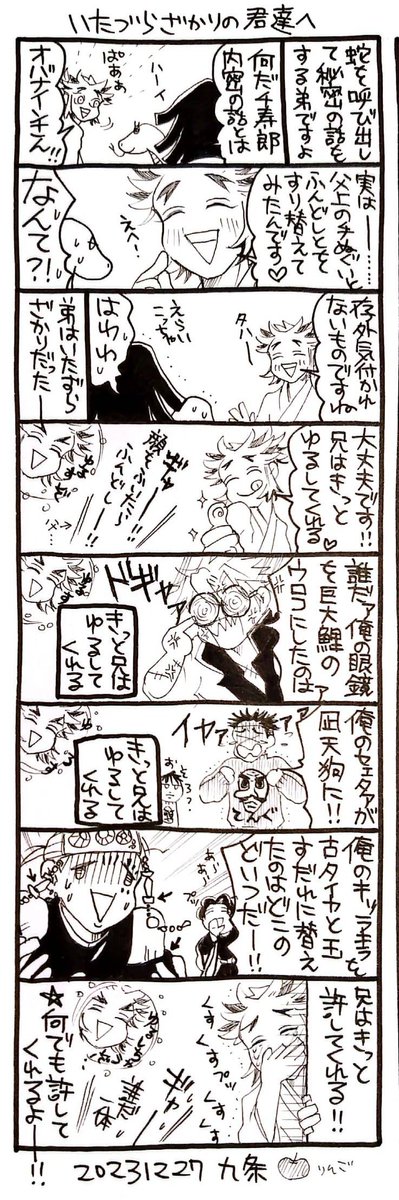 vollker_rngk's tweet photo. 過去サルベージ！
シナヅガーが強度の近視だったらいいなと思いました。 https://t.co/fHfMXQ3TPB