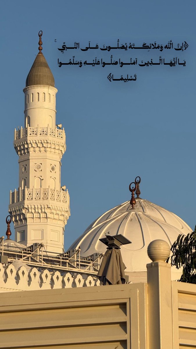BB_6680's tweet photo. إِنَّ اللَّهَ وَمَلائِكَتَهُ يُصَلُّونَ عَلَى النَّبِيِّ يَا أَيُّهَا الَّذِينَ آمَنُوا صَلُّوا عَلَيْهِ وَسَلِّمُوا تَسْلِيمًا
#يوم_الجمعة https://t.co/rXEIut3Z2s