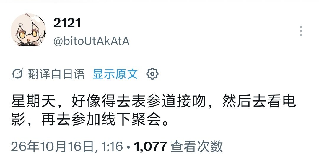 Chen_YIWE's tweet photo. @bitoUtAkAtA 非常浪漫了说是 https://t.co/JE6MyBPgJK