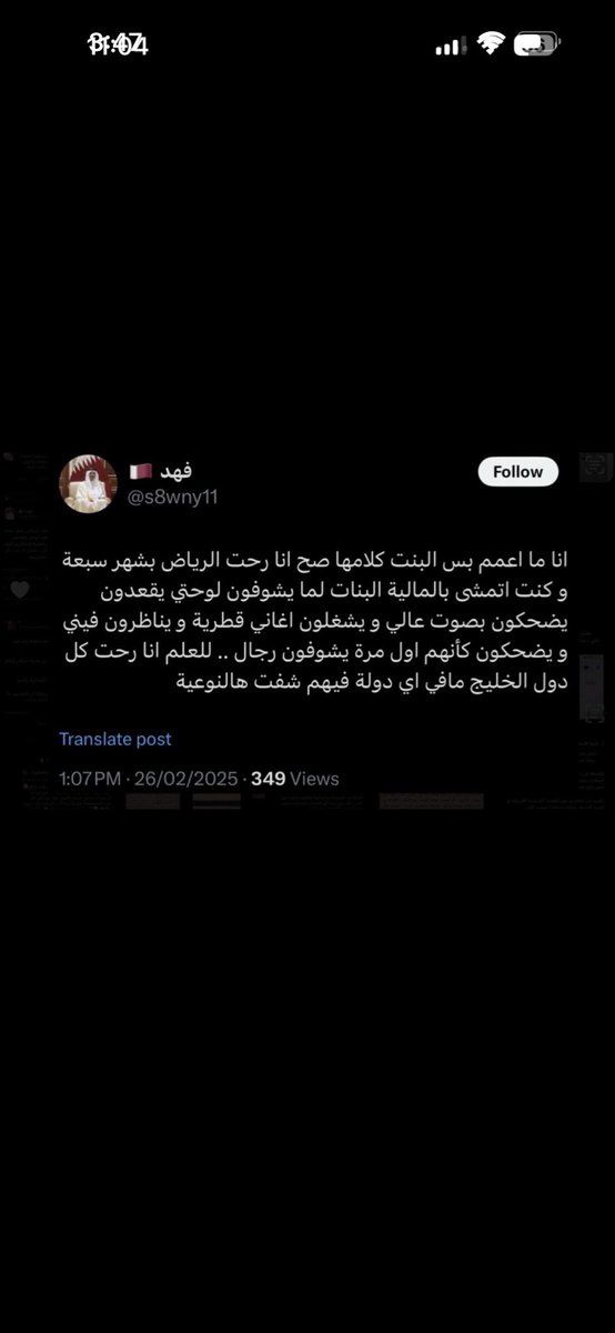 Dfedhud's tweet photo. @rQueen511 @059O @Hl38r بعيد عن كل شي بس اشكالكم تضحك اكثر شعب يتكلم عن شرفكم هم قطرين و هذا كلامكم ، ادخلي على اي سعوديه ف قطر شوفي كومنتات و صح هذا كلامهم الحين والله اشفق عليكم 🤣 https://t.co/8uNNYgpGQ2
