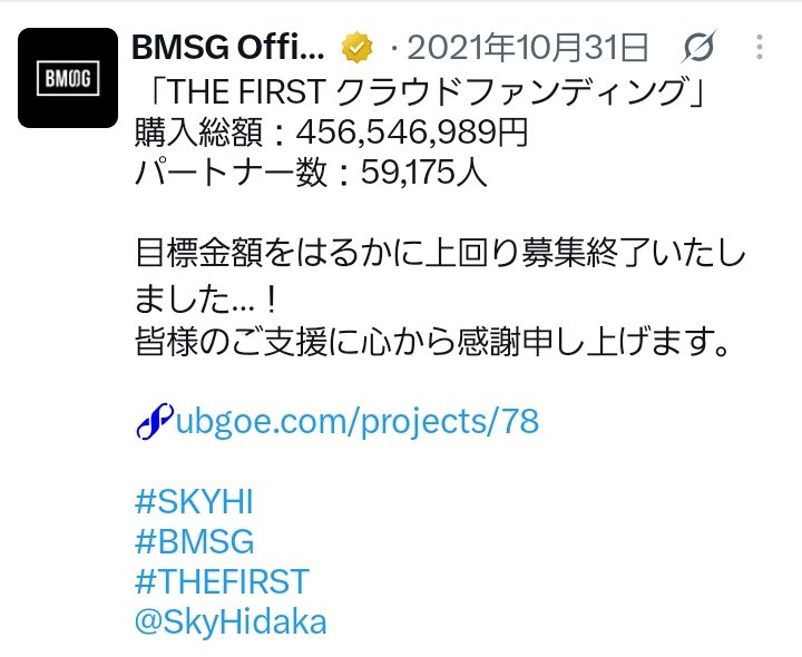 xynewyork893's tweet photo. THE FIRST クラウドファンディング(2021年)
オーディション当時、日高氏は私財1億円の資金が底を尽きクラウドファンディングを実施。当初の目標額 1億円を越える 4.5億円が集まりました。先もわからない新興企業。今があるのは、創成期を支えたファンがいたことを忘れてはいけませんね。
#BMSG
#SKYHI https://t.co/r37VFeeuZ1