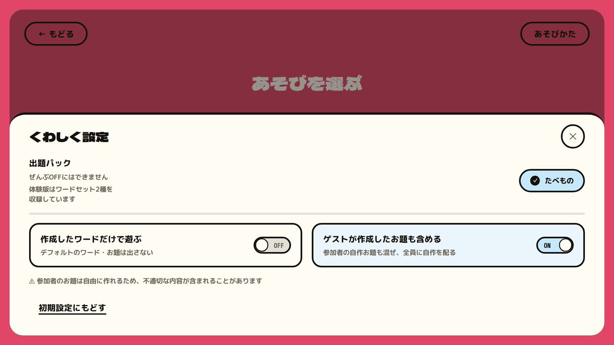BookBook2026's tweet photo. 🆕体験版アップデート

ゲストが作ったお題も出題できるようになりました！

オンラインのパーティーで、参加者みんなの自作お題を持ち寄って遊べます🎉
「○○さんのお題」と出るので、だれのお題かひと目でわかります👀

#みんなでティア表 https://t.co/xdrLJUQuBN