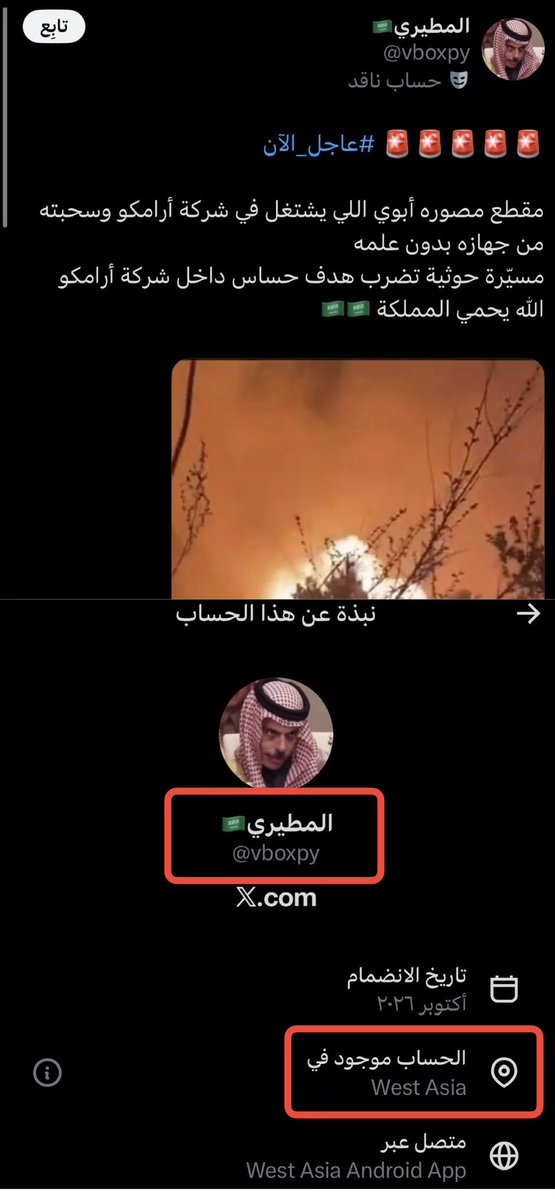 iSAUDI_FALCONS's tweet photo. هذي نماذج من #الحسابات_الوهميه منتحله الهوية السعودية وتتدخل بشكل سلبي في القضايا السعودية 👇🏻

الوعي مطلب 👌🏼🦅 https://t.co/hPOLRhzCRb