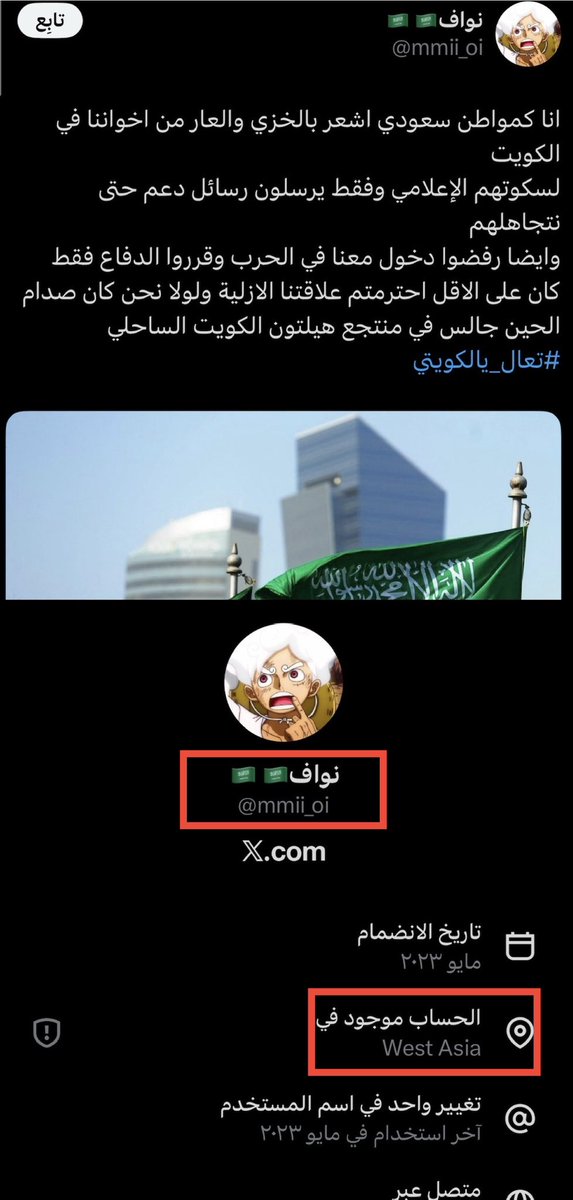 iSAUDI_FALCONS's tweet photo. هذي نماذج من #الحسابات_الوهميه منتحله الهوية السعودية وتتدخل بشكل سلبي في القضايا السعودية 👇🏻

الوعي مطلب 👌🏼🦅 https://t.co/hPOLRhzCRb
