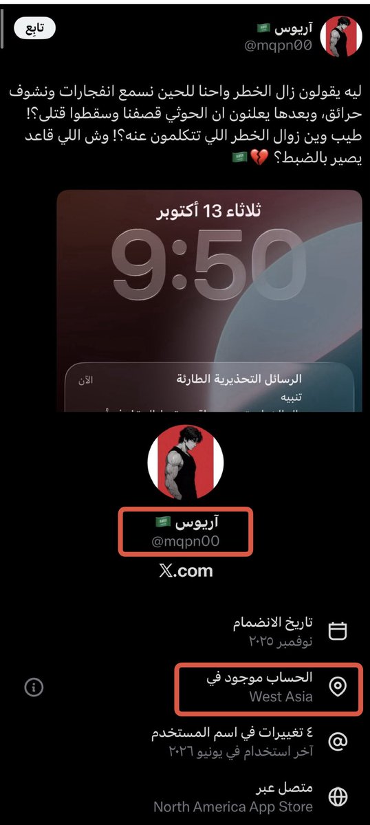 iSAUDI_FALCONS's tweet photo. هذي نماذج من #الحسابات_الوهميه منتحله الهوية السعودية وتتدخل بشكل سلبي في القضايا السعودية 👇🏻

الوعي مطلب 👌🏼🦅 https://t.co/hPOLRhzCRb