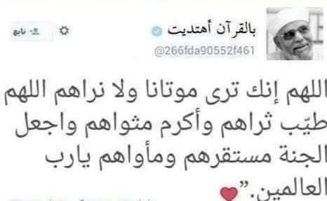 2m2aa2's tweet photo. اللهُم آمين يارب العالمين https://t.co/tPrJaazZXA