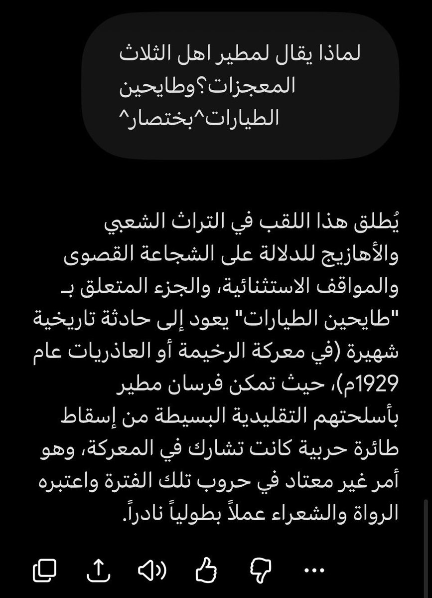 98qzo's tweet photo. @hix_411 ذبح الذبايح للريجيل ماهي لكم هذا دليل انك دجه وماتعرفين سلوم العربان والريجيل ياغبيه فشلتي عمرك 
ومطير ماهي بس لذبح الذبايح مطير لذبح العدوان وتطيح الطايرات الي ماوصلتي لها لا انتي ولا اهلك  يالمروحه🤣^ وشوفي تاريخ  متى طيحت مطير الطياره قبل حتى دولتك تتأسس ب٤٢ سنه 😜💋^ https://t.co/qgjzSPXtRx