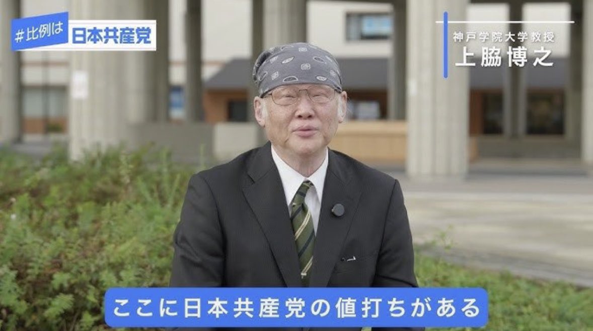togootto's tweet photo. リトマス試験紙すぎるバンダナ教授

自民党がバス送迎→「告発告発ゥ！！」
共産党がバス送迎→「・・・・」

自民党が公選法疑惑→「告発告発ゥ！！」
共産党が公選法疑惑→ 「・・・・」

古謝氏が公選法疑惑→「告発告発ゥ！！」
デニ氏が公選法疑惑→「・・・・」

ある意味わかりやすくて良いよね https://t.co/T9YHzHHAMW