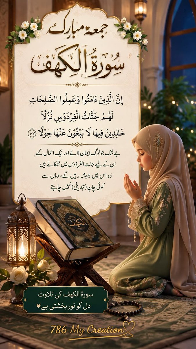 fanpk12's tweet photo. 🌹 السلام علیکم ورحمۃ اللہ وبرکاتہ 🌹
☀️ صبح بخیر، جمعہ مبارک 🤍
یا اللہ! اس مبارک صبح کو ہمارے لیے رحمت، سکون اور خوشیوں کا پیغام بنا دے۔
ہماری پریشانیوں کو آسانیوں میں، آنسوؤں کو مسکراہٹوں میں اور دعاؤں کو قبولیت میں بدل دے۔
ہمارے دلوں کو ایمان کے نور سے روشن کر دے، ہمارے گھروں میں برکت عطا فرما اور ہمارے پیاروں کو اپنی حفظ و امان میں رکھ۔
یا رب! اس جمعہ کے صدقے ہر مظلوم کو انصاف، ہر بیمار کو شفا اور ہر بےقرار دل کو سکون عطا فرما۔
آمین یا رب العالمین 🤲
اللہ تعالیٰ آپ سب کا جمعہ خیر و برکت والا بنائے۔ جمعہ مبارک! 🌸
#خاتم_النبیین_محمدﷺ
#درود_وسلام
#متاعِ_دل