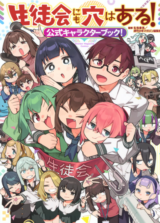 seitokainoana's tweet photo. 公式キャラブック、本日発売！！！！！！

とんでもない情報量に仕上がってますので、ぜひぜひ読んでみてやってくださいーー！！！

【https://t.co/DSQMNNsAUC】 https://t.co/4sYP4gcbsp