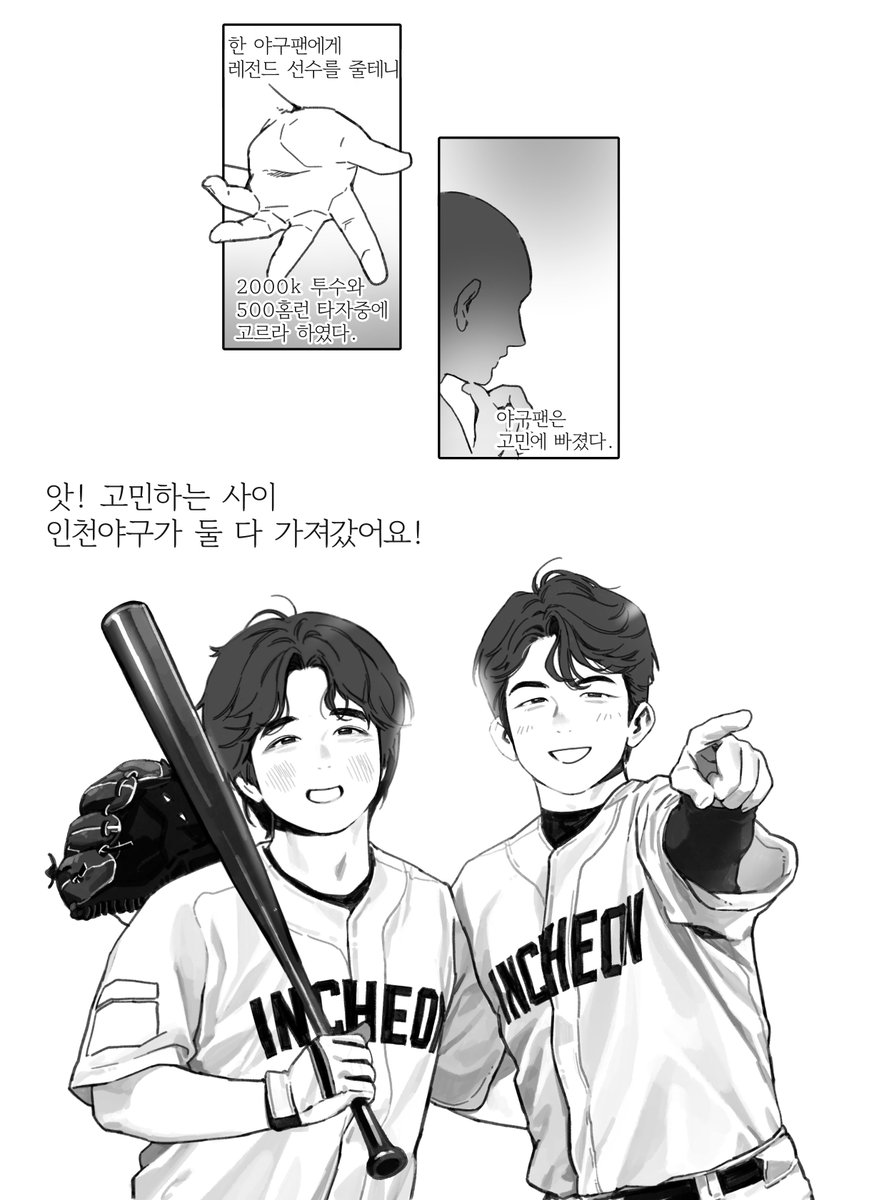 landingVari's tweet photo. 요즘 인천야구 자부심 맥스 상태 https://t.co/HCv7QAfmp9
