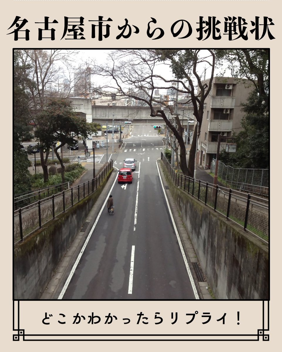 nagoya_koho tweet picture