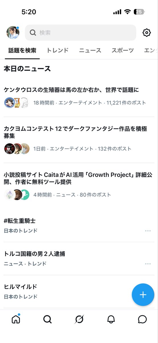 tomy_leen0's tweet photo. @rekijoymary 早朝びっくりしましたよ🫢
先生が下ネタでトレンド入りしててw https://t.co/tRWEdanGHc