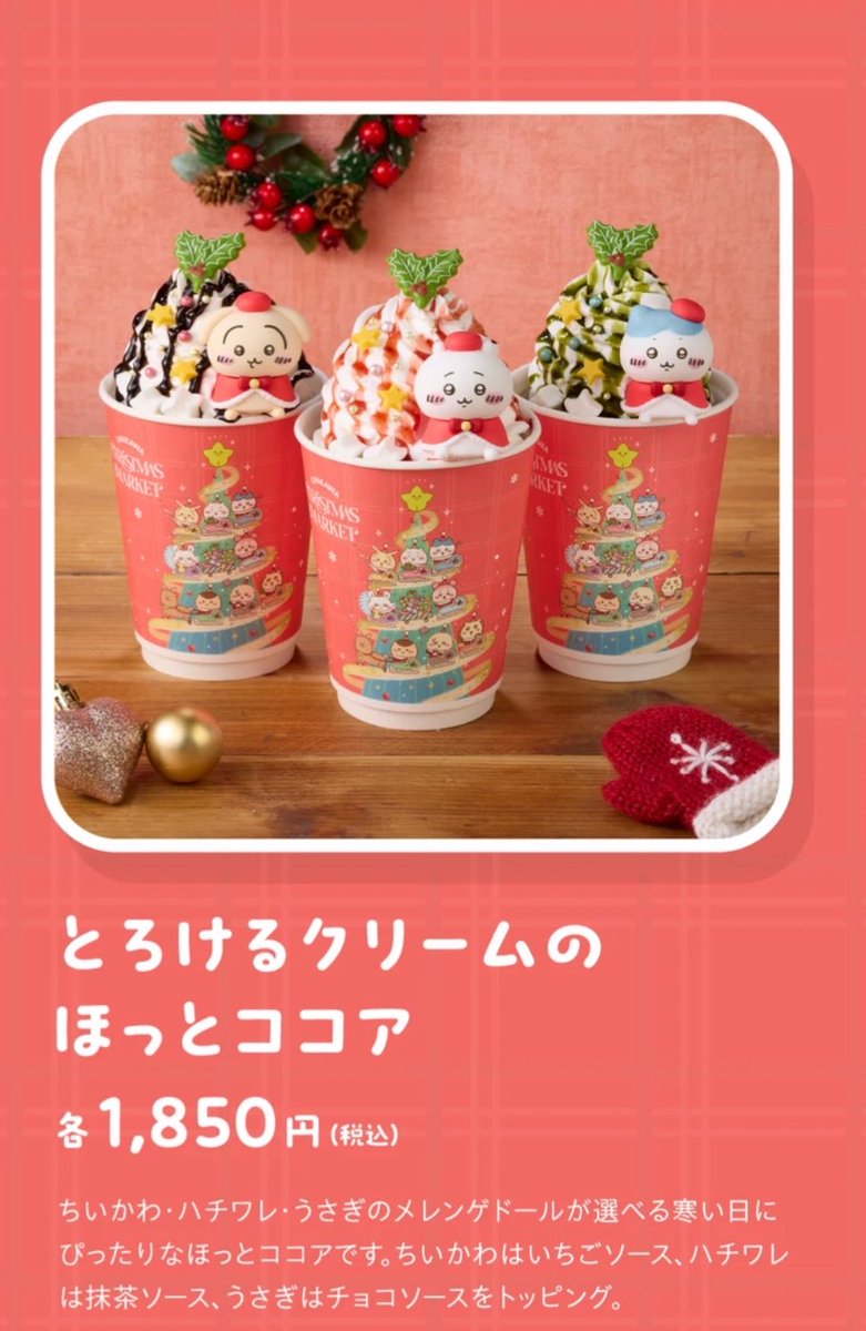 apex_mugi0520's tweet photo. え、びっくりした〜
ディズニーのリンリンのスーベニアタンブラーの値段とちいかわココアの値段が同じかと思った〜 https://t.co/coHaQR3nqh