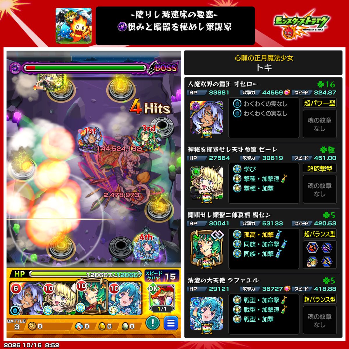 PappuPOKO's tweet photo. よさげ
＃モンスト https://t.co/AGHp0Buqlg