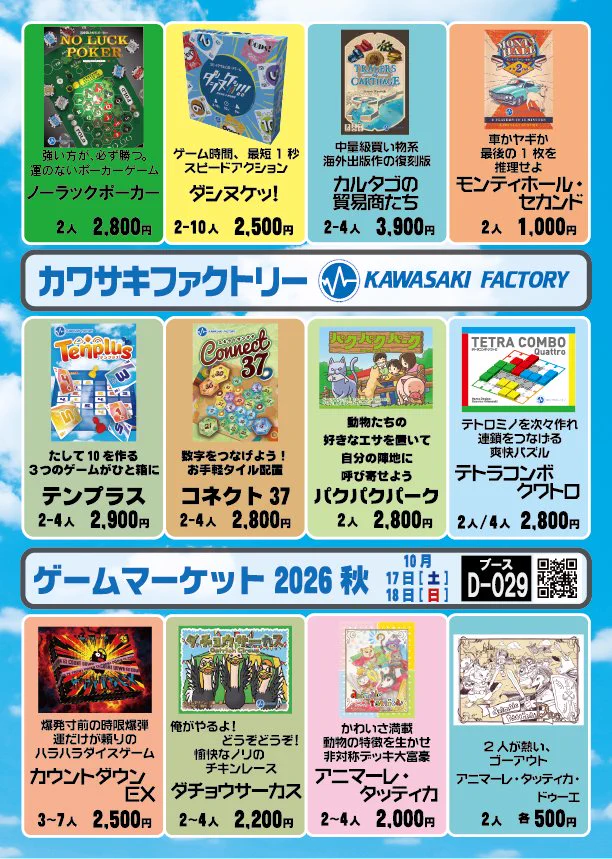 カワサキファクトリー広報 on X: 