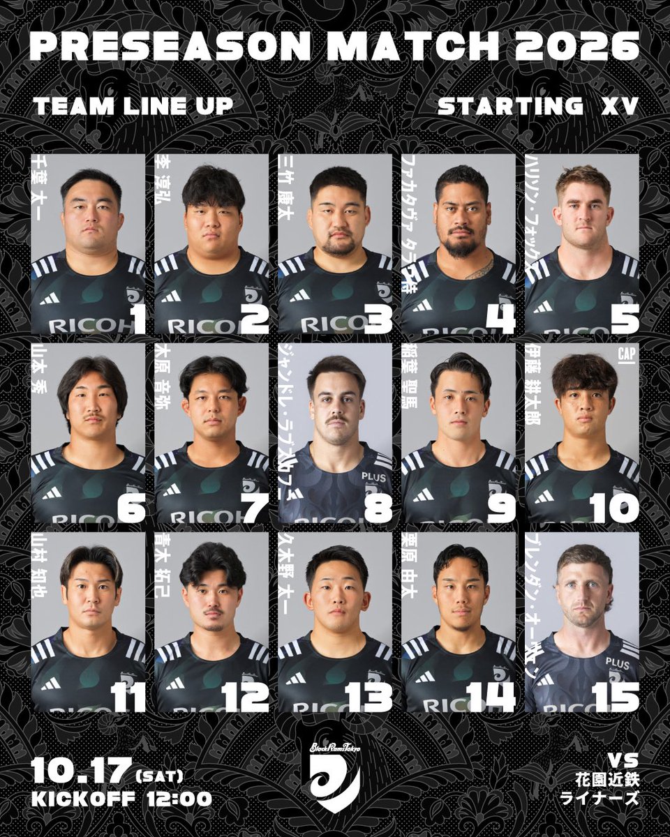 RICOH_BlackRams's tweet photo. ▶︎▶︎ 𝗠𝗘𝗠𝗕𝗘𝗥 ◀︎◀︎
🏆#プレシーズンマッチ2026
🗓️2026年10月17日(土) 12:00K.O
🆚#花園近鉄ライナーズ
🏟️リコー総合グラウンド(東京都)

出場メンバーが決定いたしました🐏
熱い応援よろしくお願いいたします📣🔥

🔗https://t.co/GiXVpVFb3X

#BlackRamsTokyo #ブラックラムズ東京 https://t.co/j2lgPZFAXD