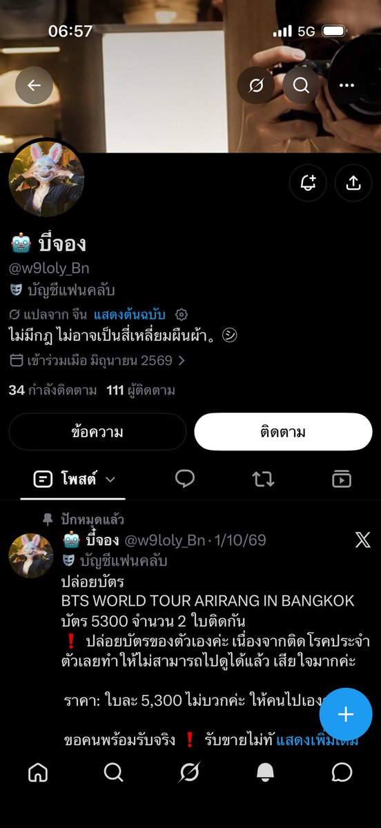 OdboAon12's tweet photo. ‼️โกงงง‼️ 
ชื่อบัญชี ว่าที่ ร้อยตรีหญิง พจนพร ลังกาตุง 
เลขที่ บช 020376289680 ธนาคารออมสิน

ตอนนี้มีการเปลี่ยนชื่อแอคเคาท์แล้วรอบที่ 4 😏 ระวังกันด้วยน้าทุกคนน @w9loly_Bn 

#BTS_WORLDTOUR_BANGKOK
#BTS_WORLDTOUR_ARIRANG_BANGKOK https://t.co/fcXCu92q1g