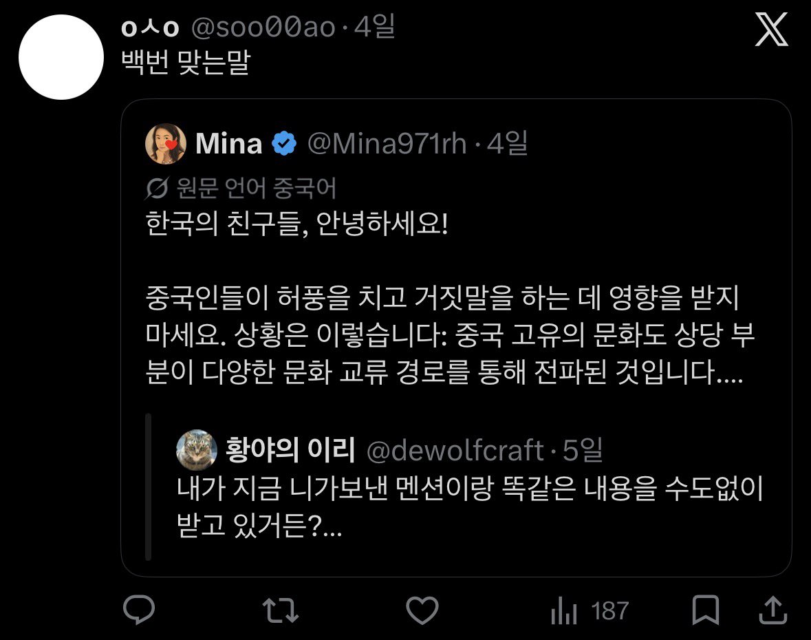 soo00ao's tweet photo. 문제가 없는데 뭐가 자꾸 문제라는거노
중국인은 중국인들이라고 말 못함?
걍 니 의견에 동의안해서 긁힌거잖아 https://t.co/WA7ljgbGUn