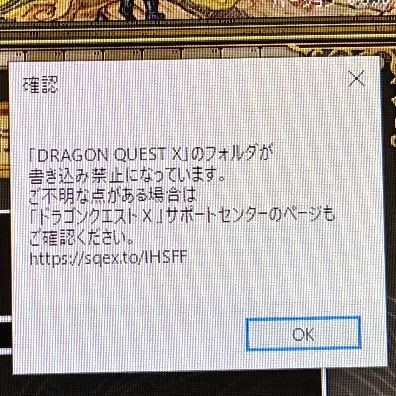 kmchu_dqx's tweet photo. もっとわかりやすく…

【アプデの書き込み禁止は…】

ファイル→PC→ローカルディスク(C:)→ユーザー→User→OneDrive→ドキュメント→My Games→DRAGON QUEST X→【work削除】

私はこれでアプデできました！ https://t.co/HtnUk3kCPg