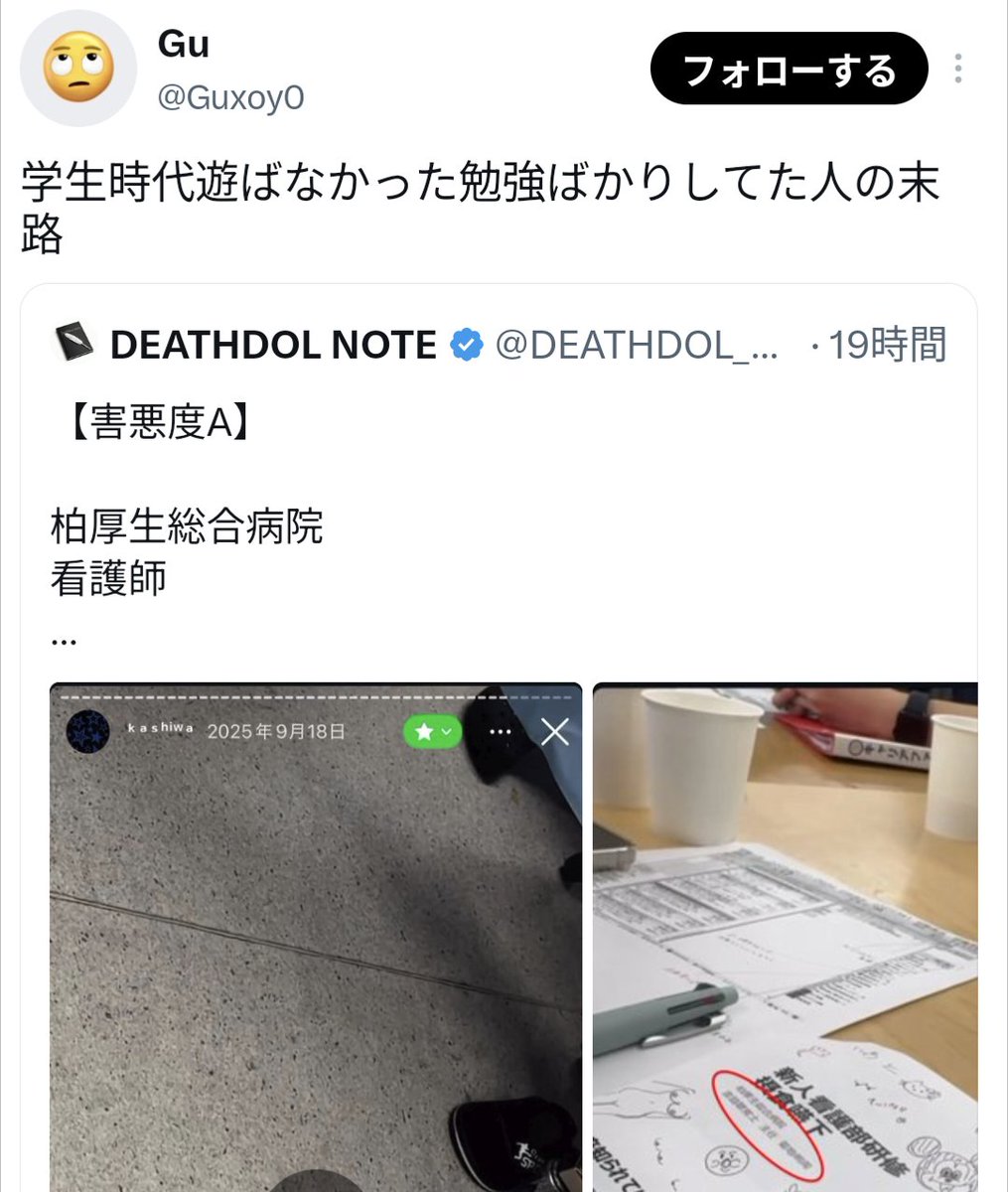HayakawaHayat's tweet photo. インスタでバカなことやってる看護師を
「学生時代遊ばなかった勉強ばかりしてた人」
だと思ってしまうって...

ぶっちゃけ看護師の底辺はIQ90下回ってるやろ https://t.co/FBsgHt5f4W