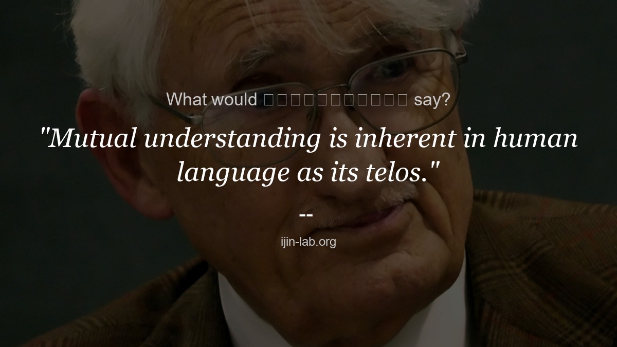 ijin_lab_en's tweet photo. What would ユルゲン・ハーバーマス say?
"Mutual understanding is inherent in human language as its telos."
Centuries old, still true.
#IjinLab #thinkers #wisdom #lifelessons #ユルゲン・ハーバーマス https://t.co/9h31LVWA0o