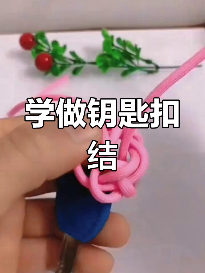 odzoue's tweet photo. DIY 5-minute macramé keychain! All you need is 2 cords u0026 a simple knot—great for beginner crafters, makes a perfect small gift or backpack charm. Who’s gonna try this #DIYCraft， https://t.co/n3D2bXOQ2H