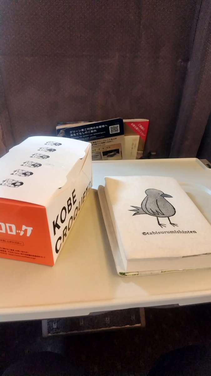 You_Can_Read_It's tweet photo. いつもより混んでいる車内、
観光の皆さんのワクワク感が伝わってきて、気分が上がります。
最高の読書空間で、今日はどこまで読めるかな。
会議までの移動時間で気持ちが整います😃 https://t.co/xCcpr6TKkb